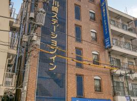 Kawasaki Station Inn，位于川崎的宠物友好酒店